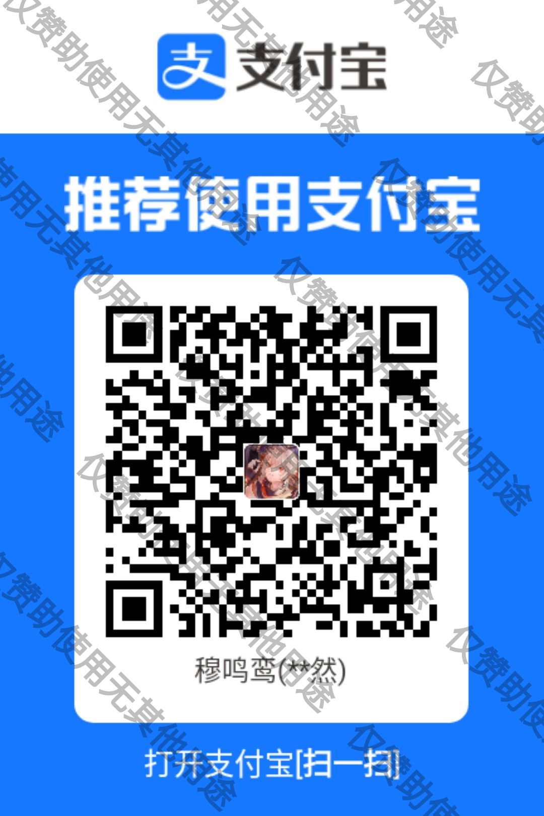 Alipay